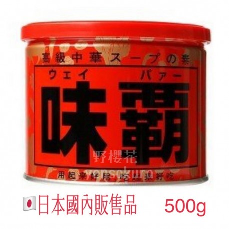 日本製味霸-全天然萬用調味料500g4965078102123