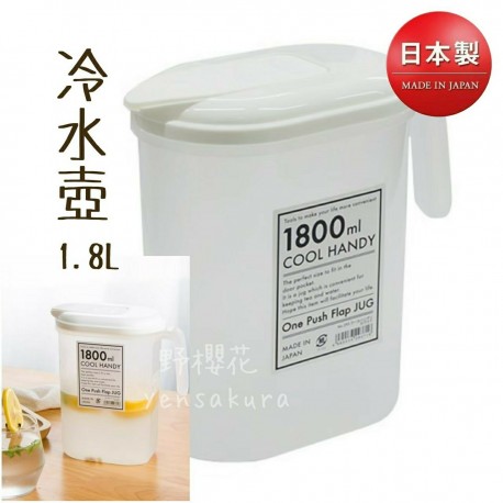 日本製YAMADA冷水壺飲料果汁壺冰箱飲料涼水壺家用耐高溫按壓式冰水壺1.8L4965534293716