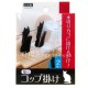日本製造貓咪造型晾杯架杯夾 橡皮圈 髮圈收納 2入 隨意夾附 增加收納空間 可愛黑貓造型設計 愛貓迷不可錯過4995021110233